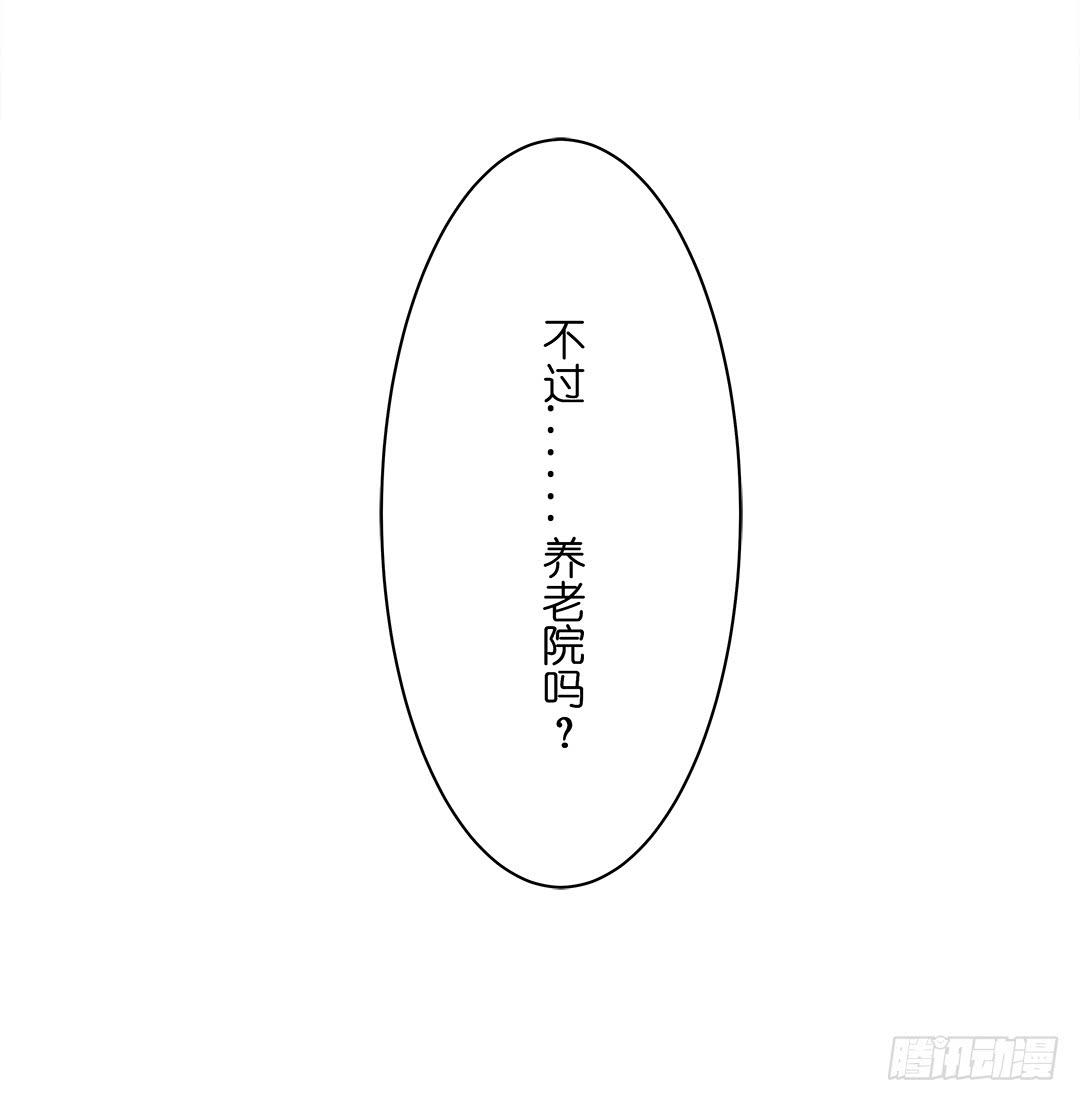 恐怖养老院：第二十八话-第62话