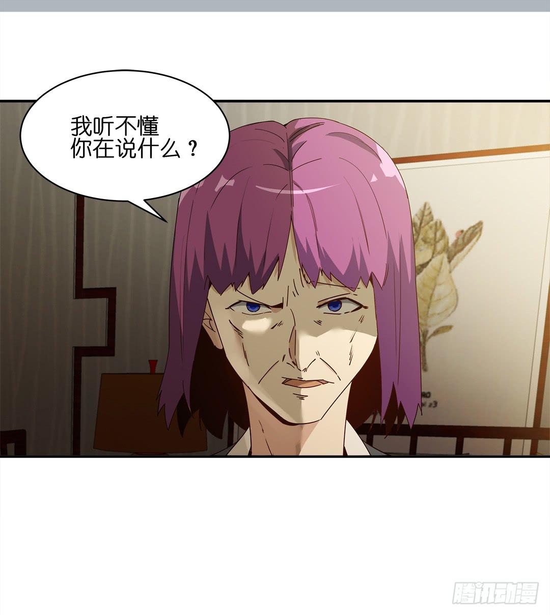 恐怖养老院：第二十八话-第62话