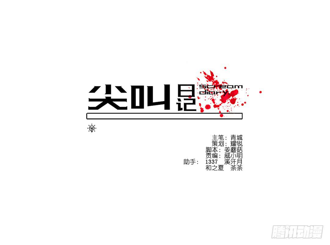红衣凶案：第一话-第64话