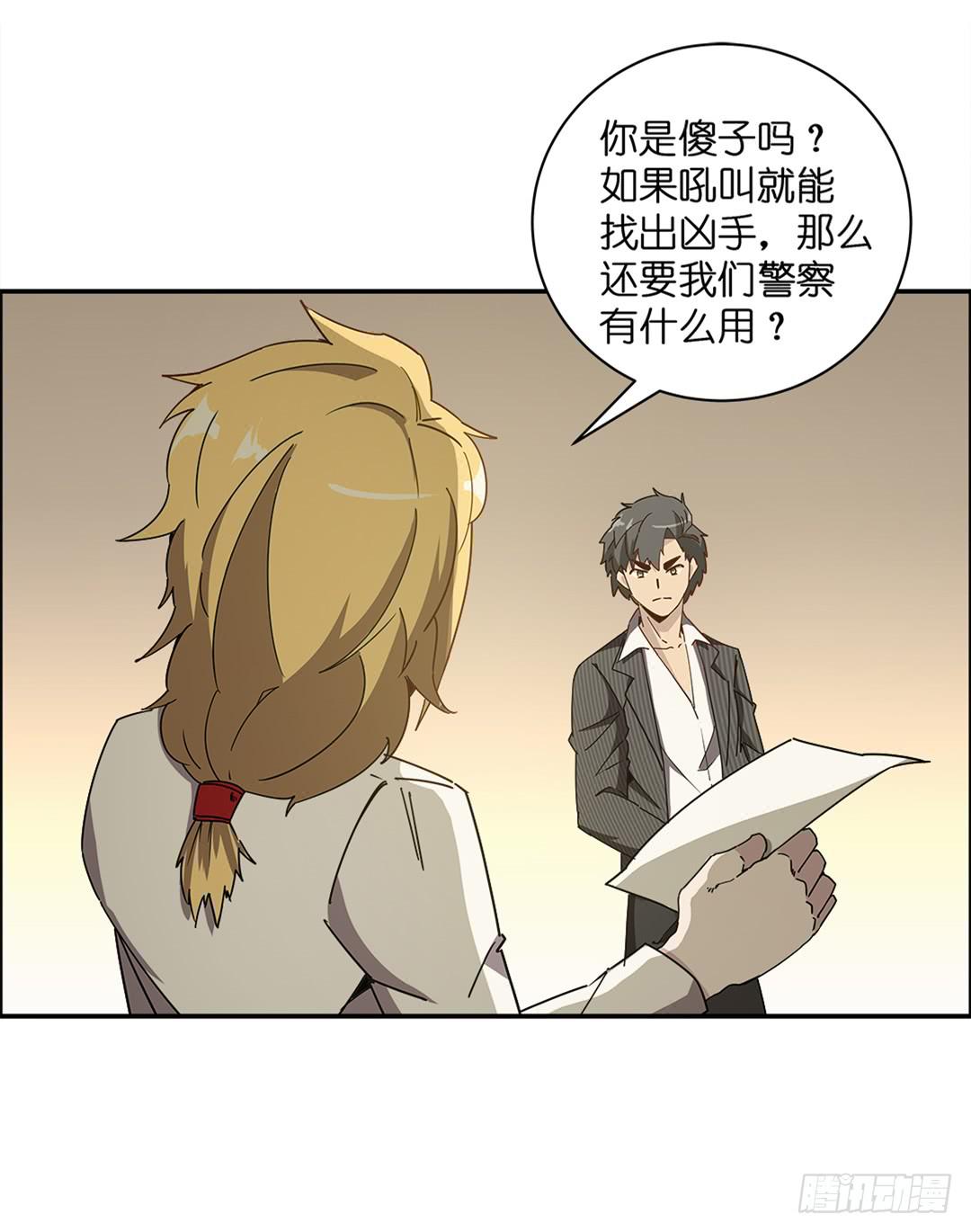 红衣凶案：第一话-第64话