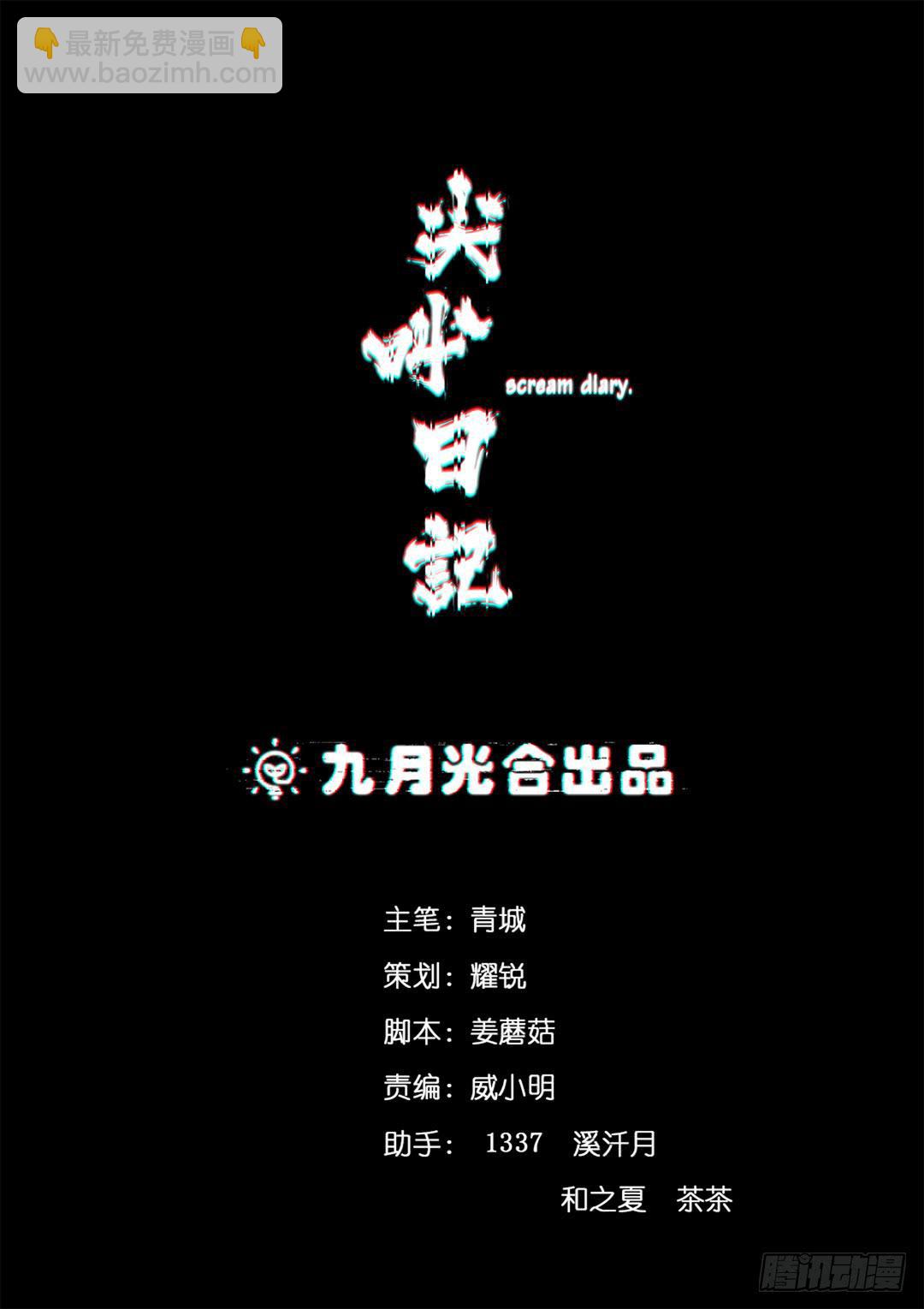 红衣凶案：第三话-第66话
