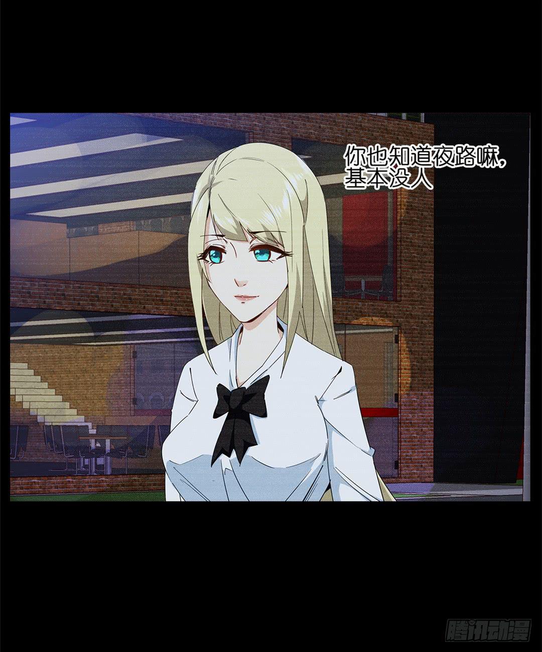 红衣凶案：第三话-第66话