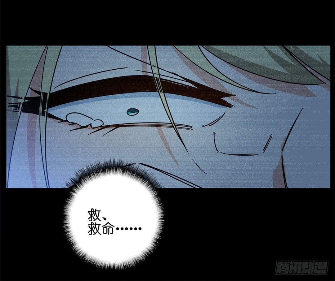 红衣凶案：第三话-第66话