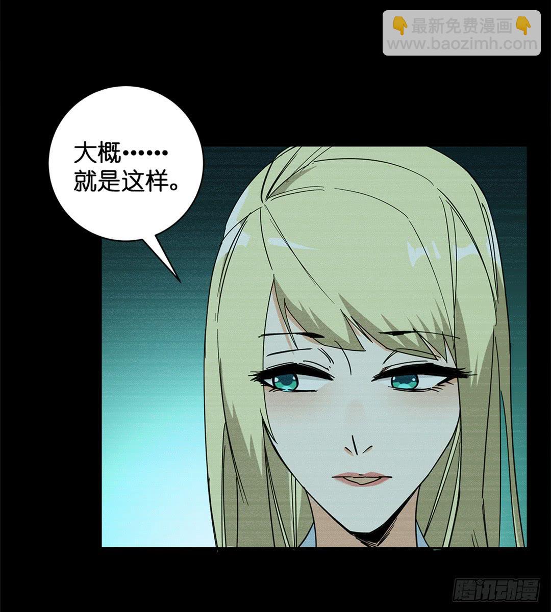 红衣凶案：第三话-第66话