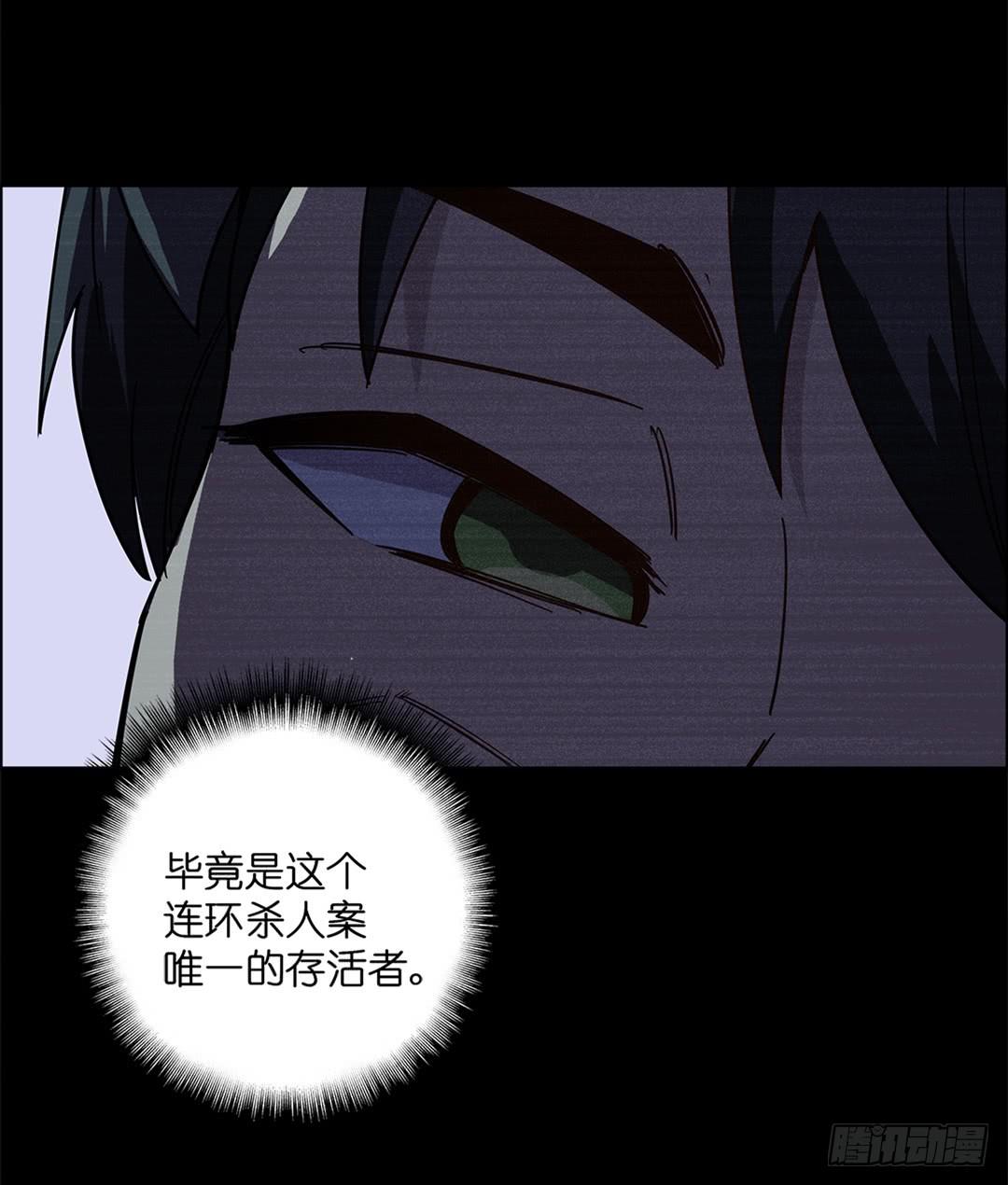 红衣凶案：第三话-第66话