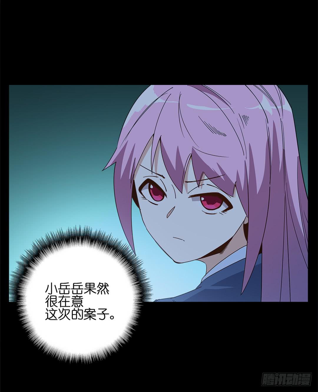 红衣凶案：第五话-第68话