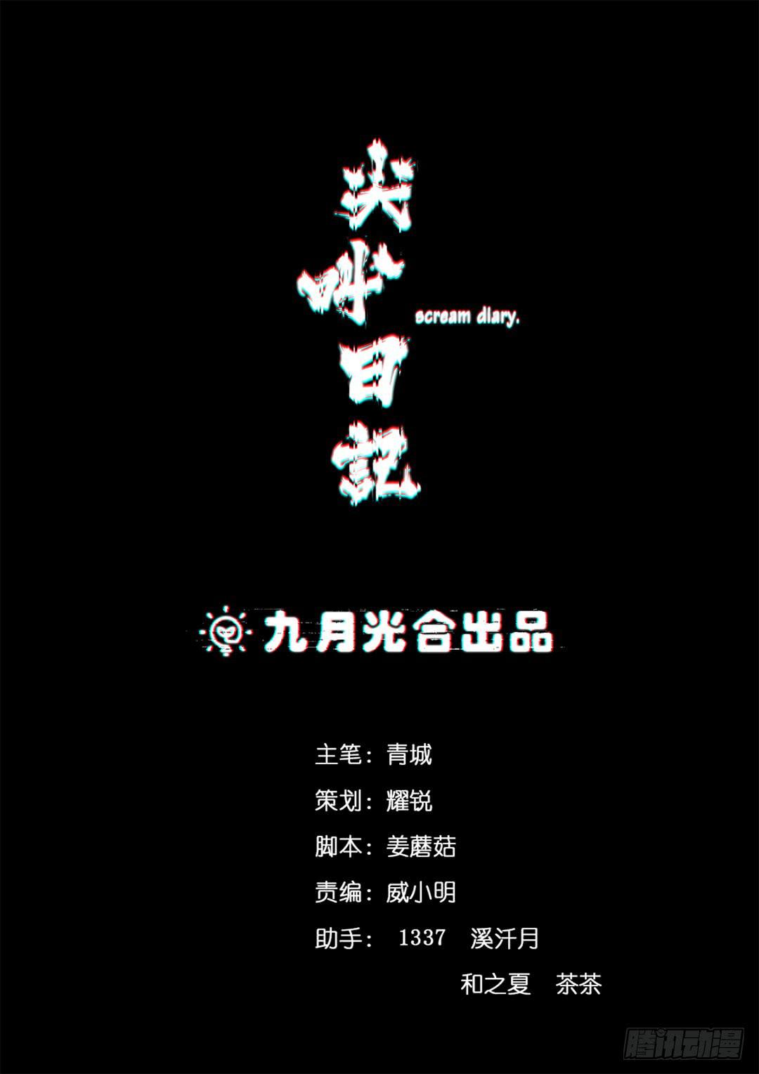 红衣凶案：第五话-第68话