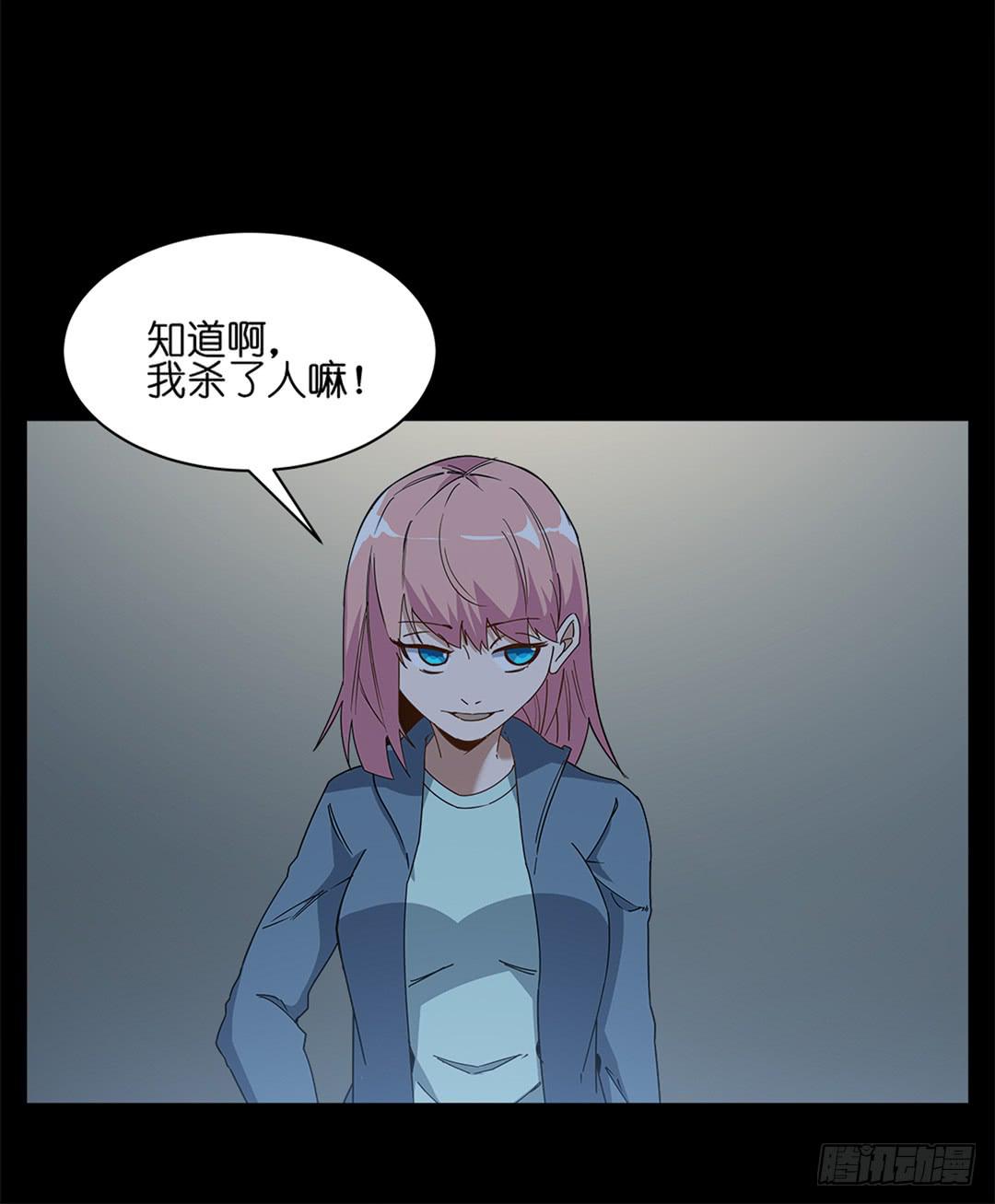红衣凶案：第五话-第68话