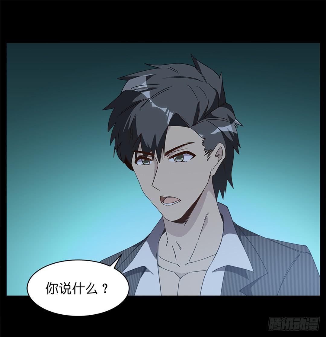 红衣凶案：第五话-第68话