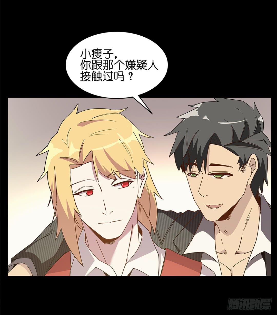 红衣凶案：第五话-第68话