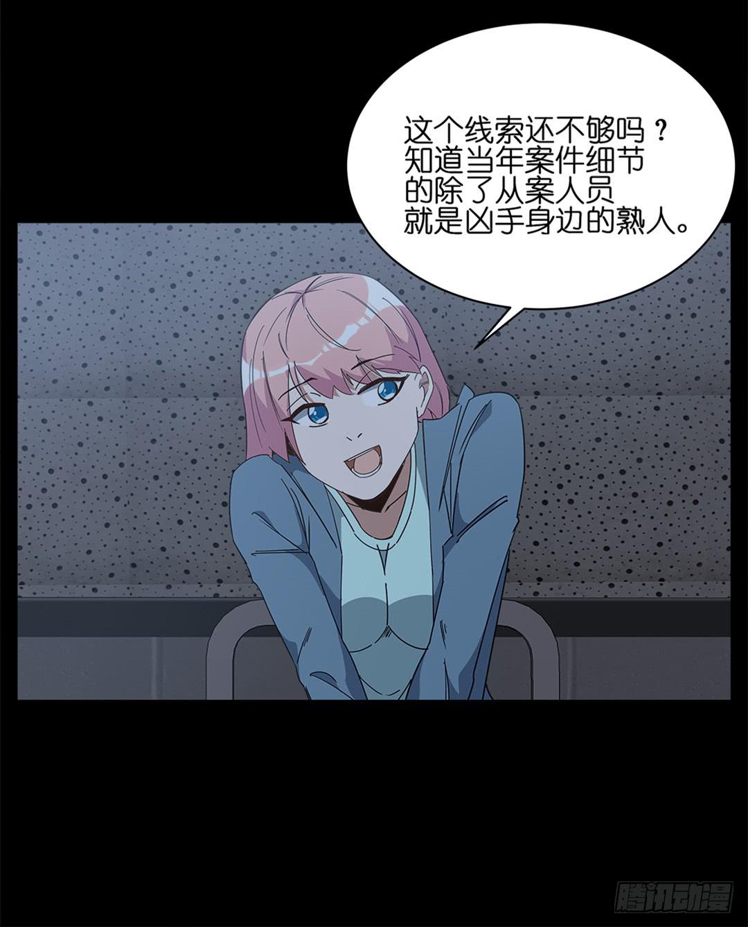 红衣凶案：第五话-第68话