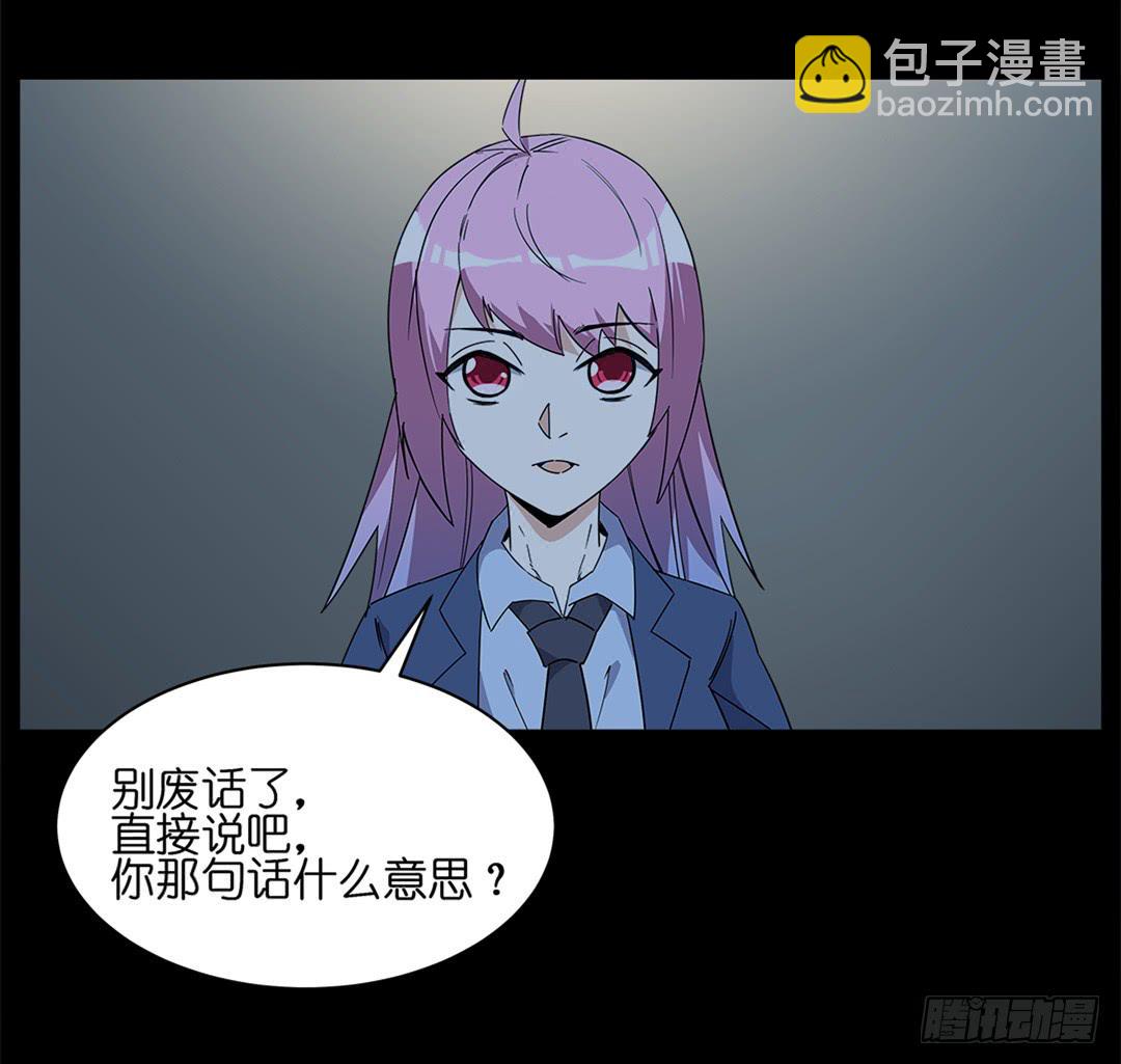 红衣凶案：第五话-第68话