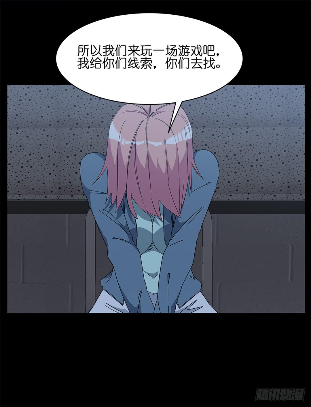 红衣凶案：第五话-第68话