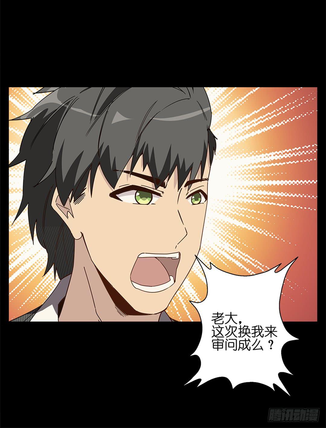 红衣凶案：第五话-第68话