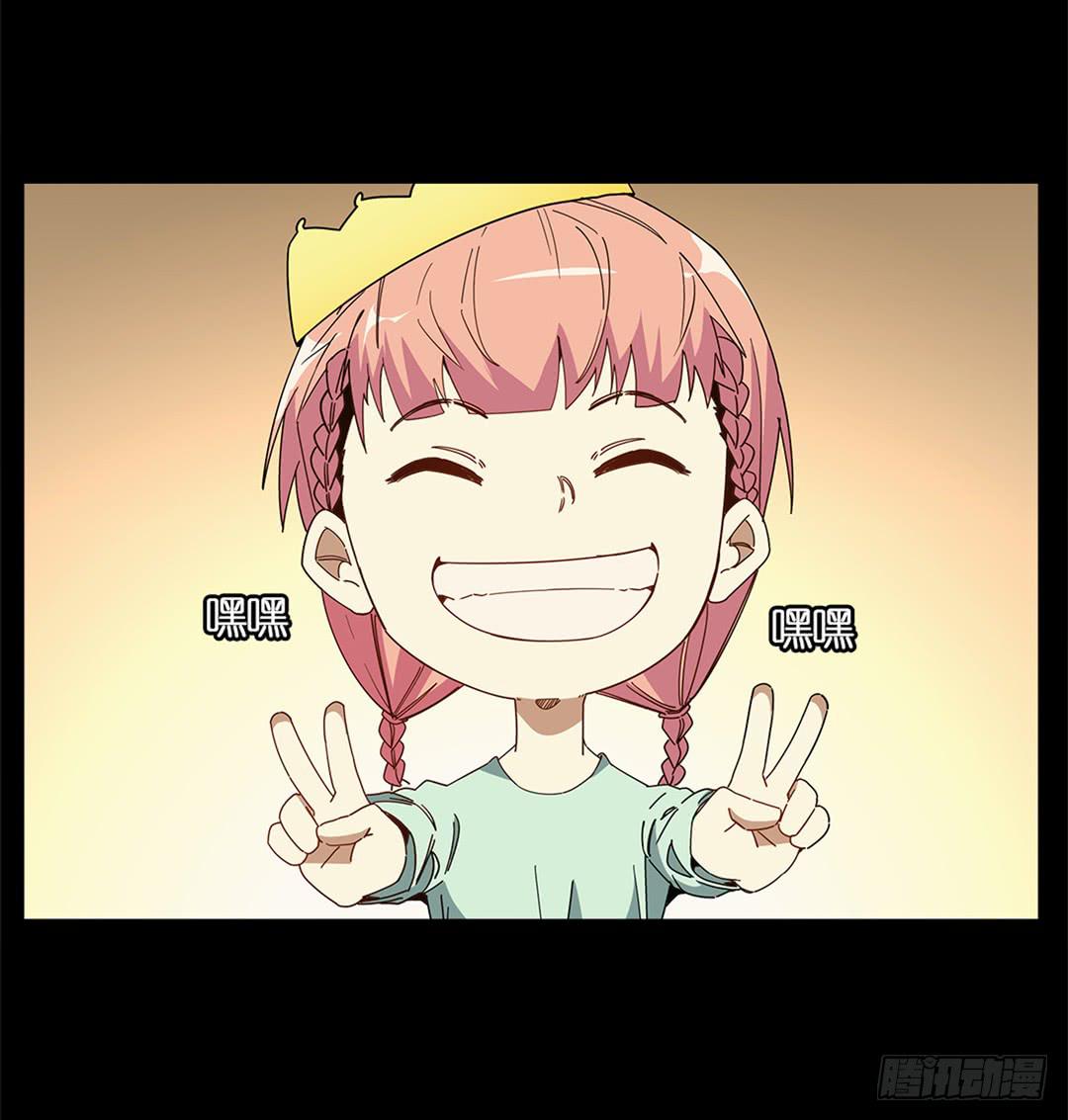红衣凶案：第七话(1/2)-第70话