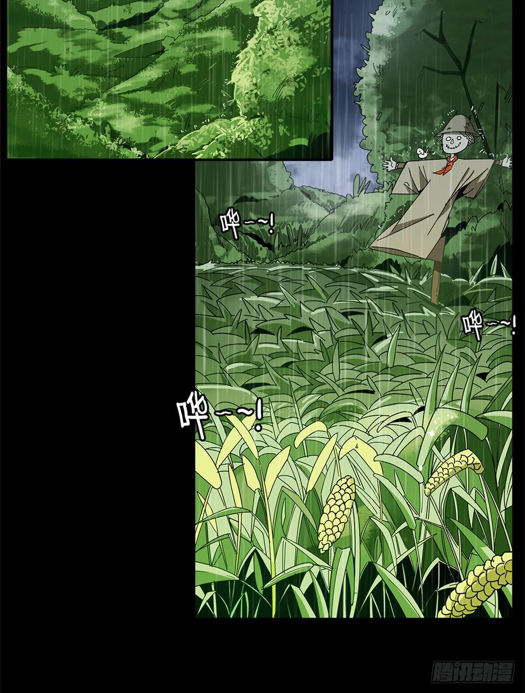 红衣凶案：第七话(1/2)-第70话