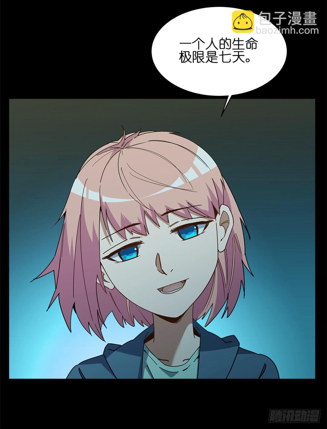 红衣凶案：第七话(1/2)-第70话
