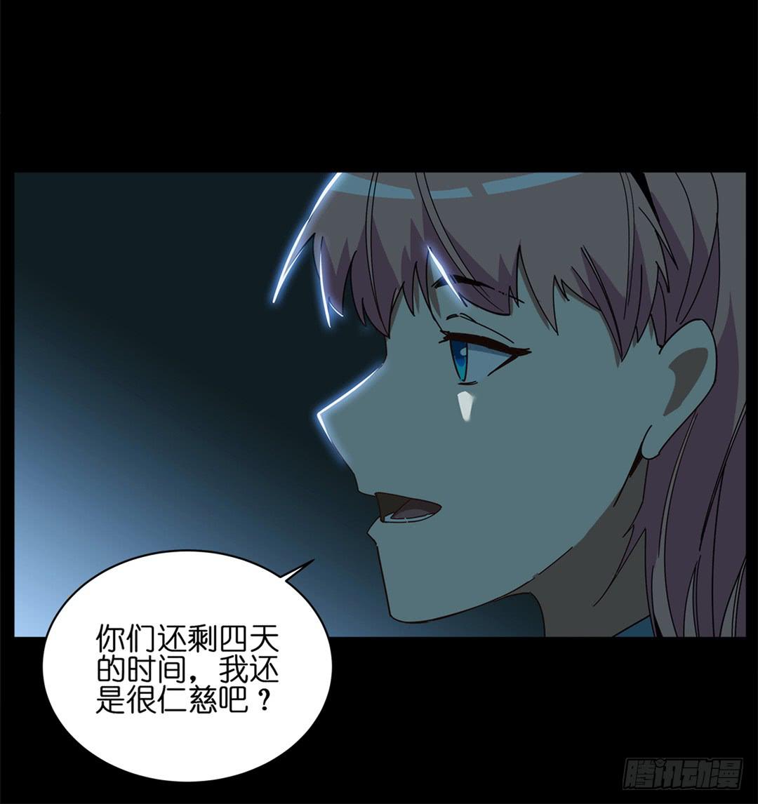 红衣凶案：第七话(1/2)-第70话