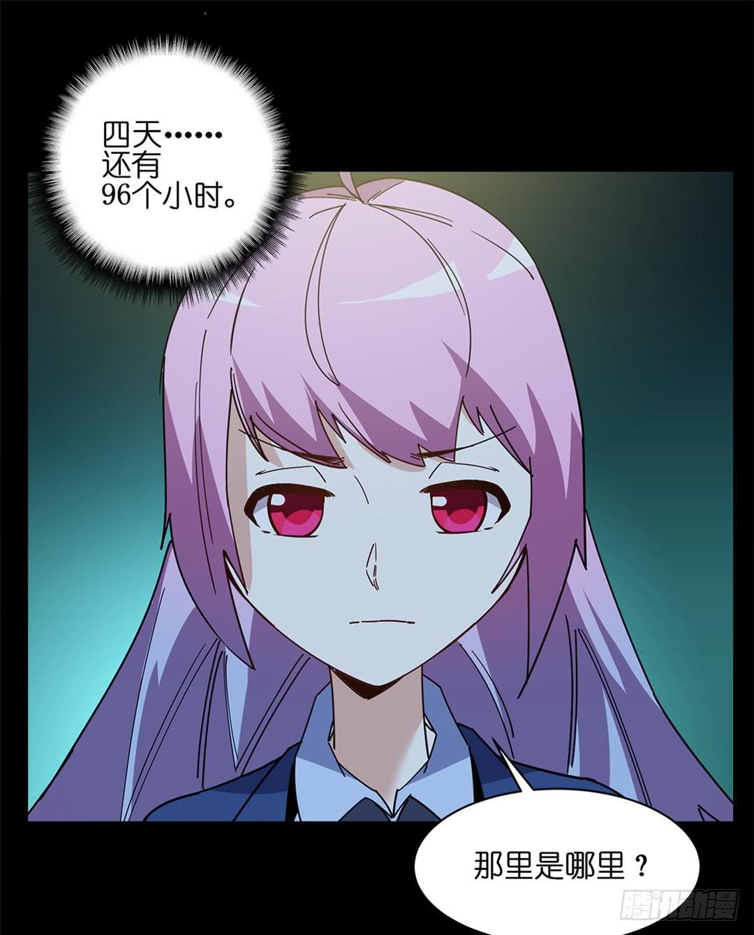 红衣凶案：第七话(1/2)-第70话