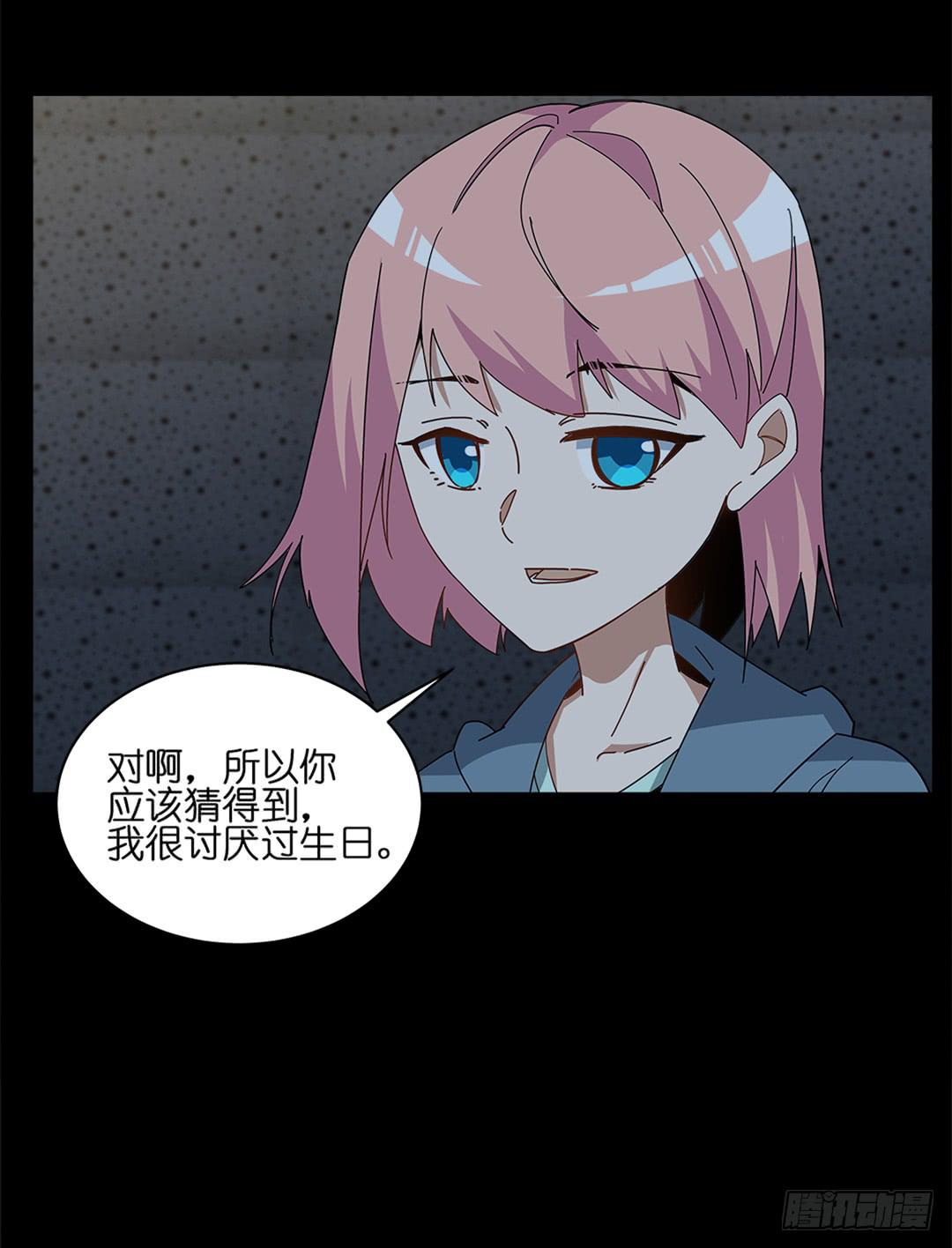 红衣凶案：第七话(1/2)-第70话