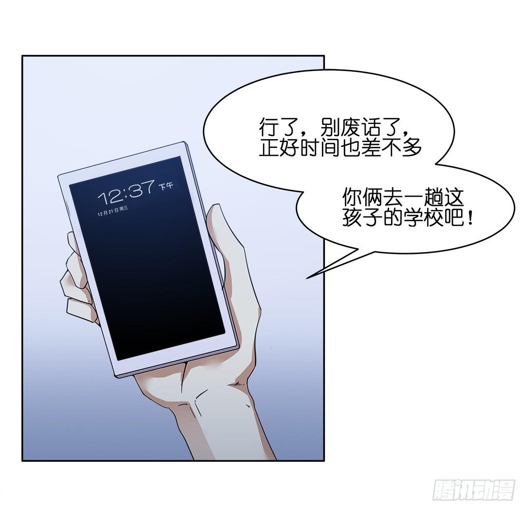 奇怪的孩子：第一话-第8话