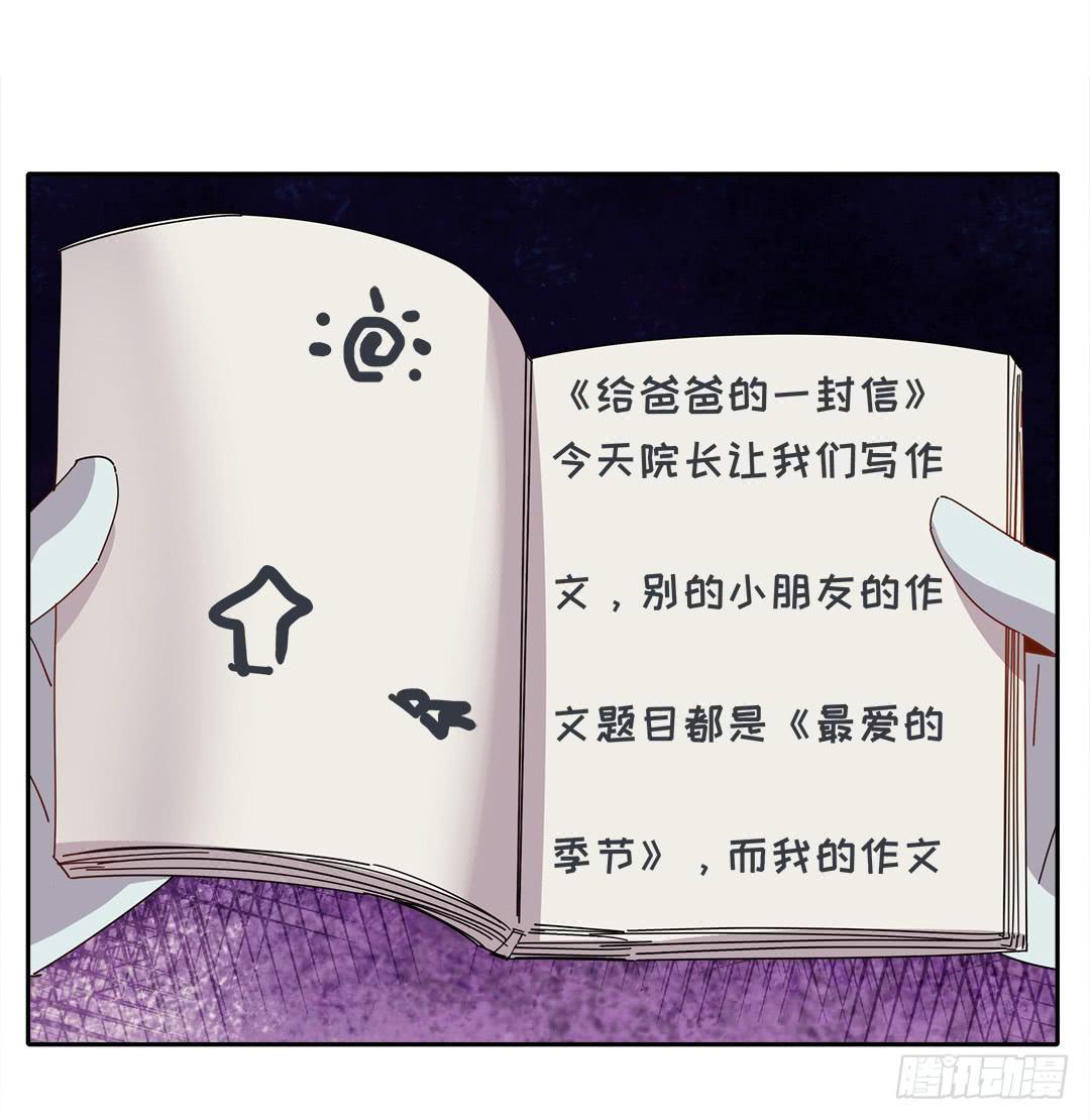 红衣凶案：第九话-第72话