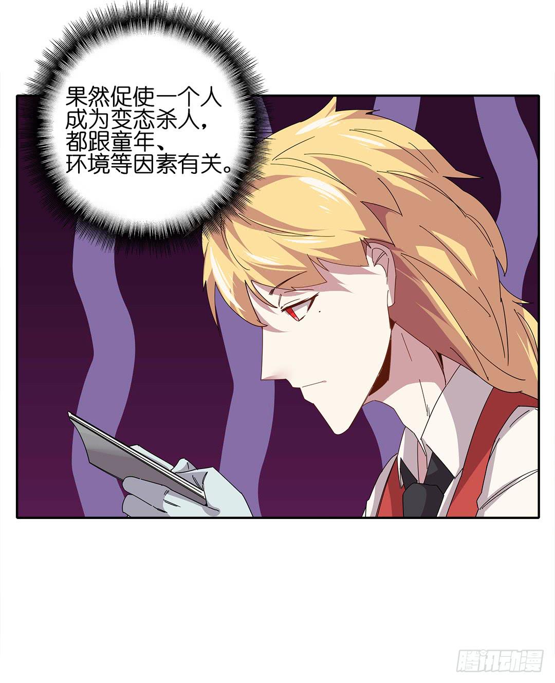 红衣凶案：第九话-第72话