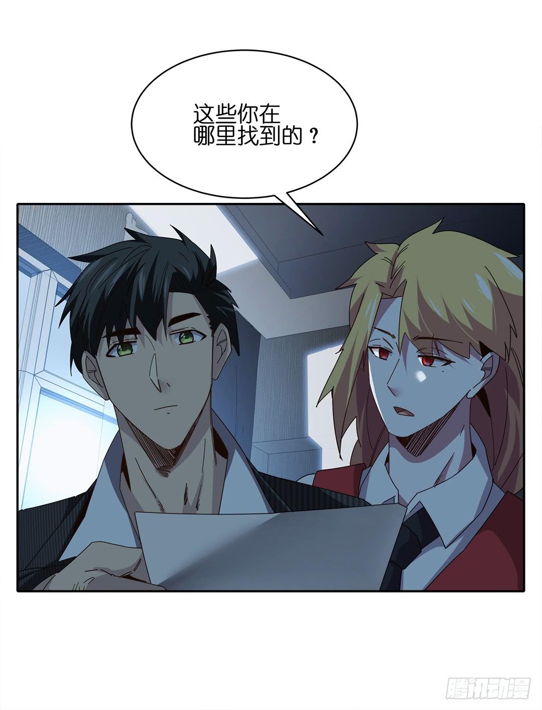 红衣凶案：第九话-第72话