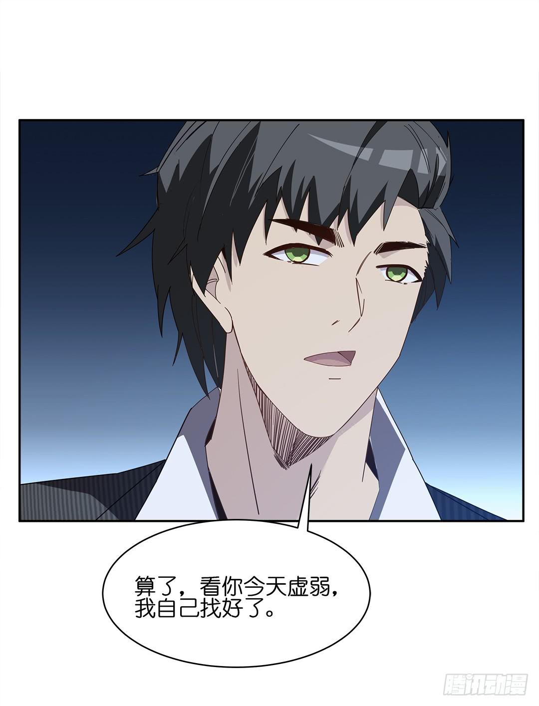 红衣凶案：第九话-第72话