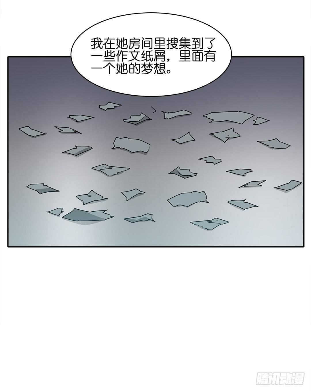 红衣凶案：第十一话(1/2)-第74话