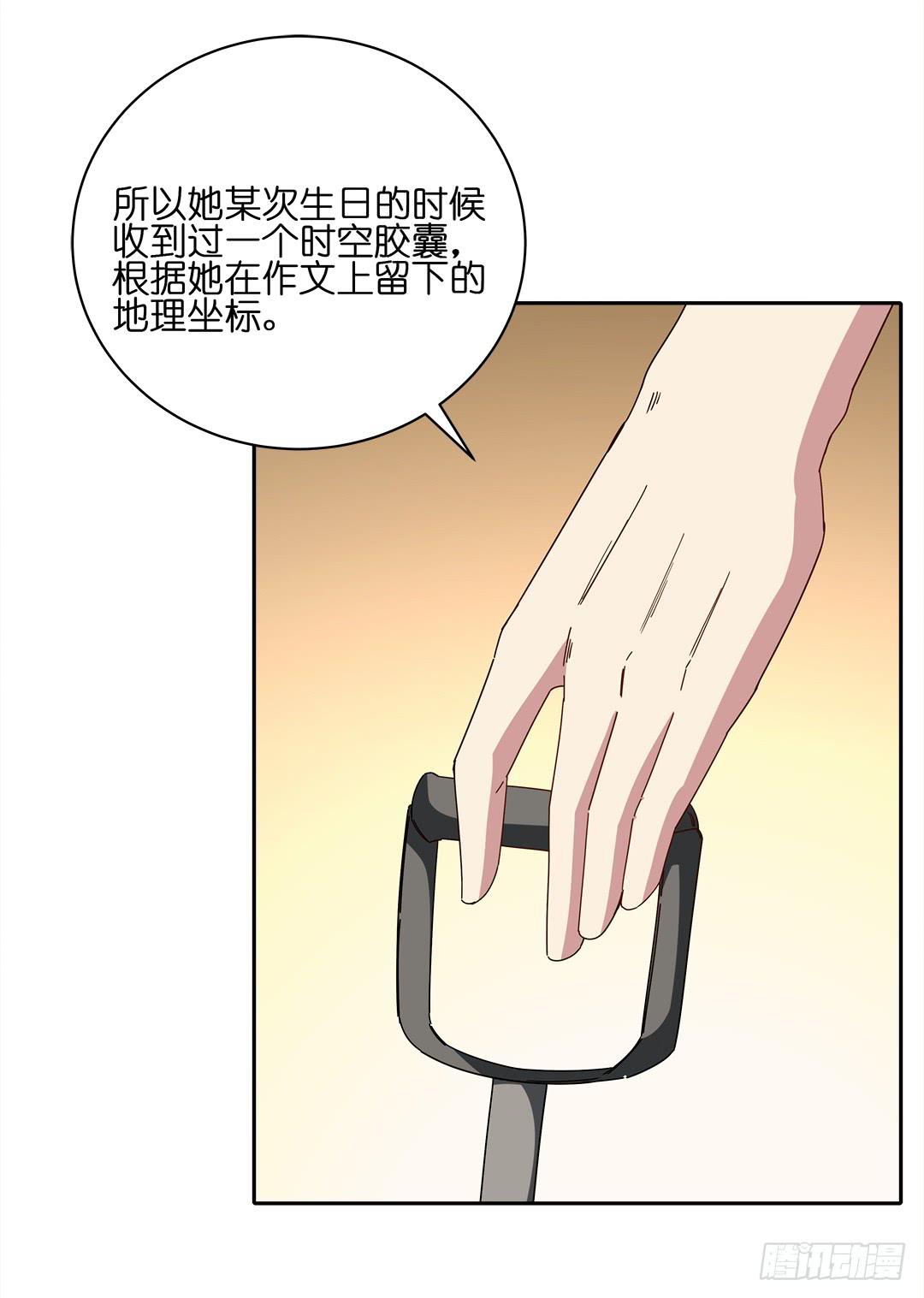 红衣凶案：第十一话(1/2)-第74话