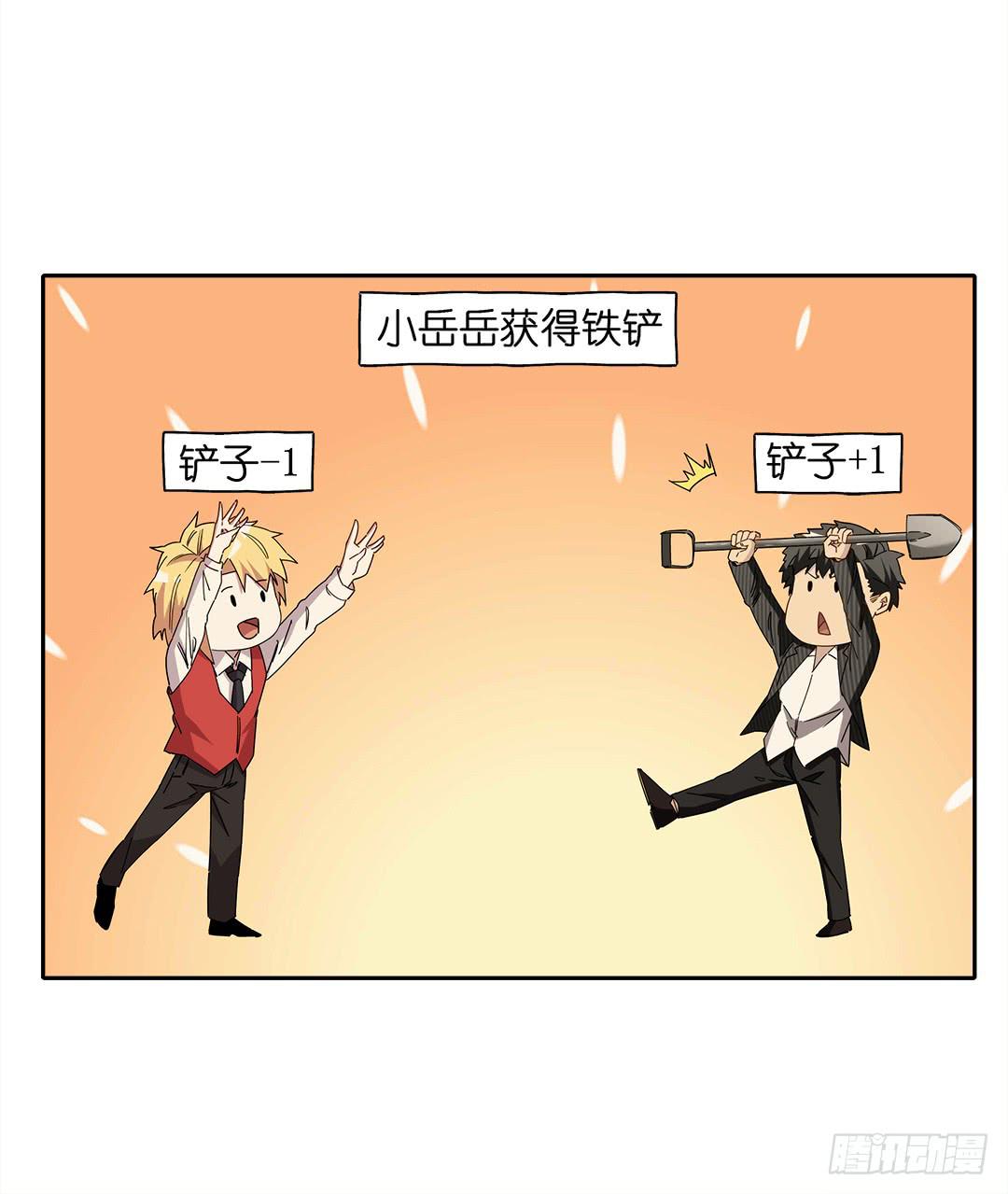 红衣凶案：第十一话(1/2)-第74话
