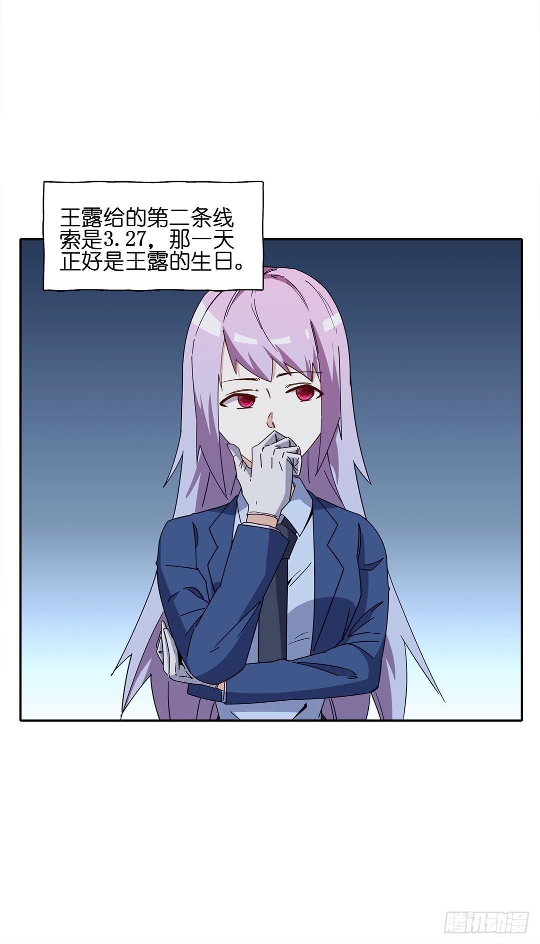 红衣凶案：第十一话(1/2)-第74话