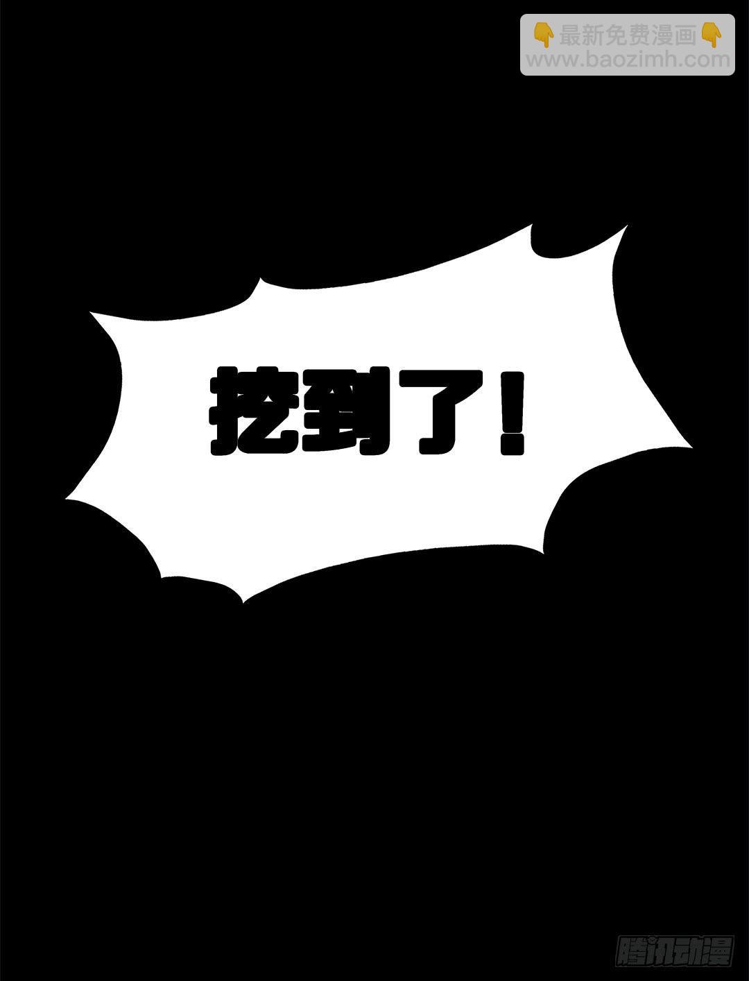 红衣凶案：第十一话(1/2)-第74话