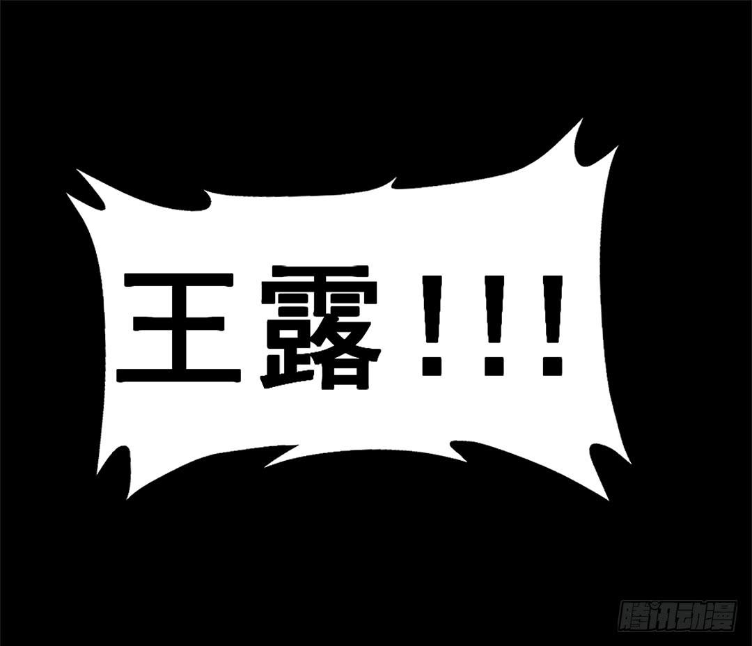 红衣凶案：第十一话(1/2)-第74话