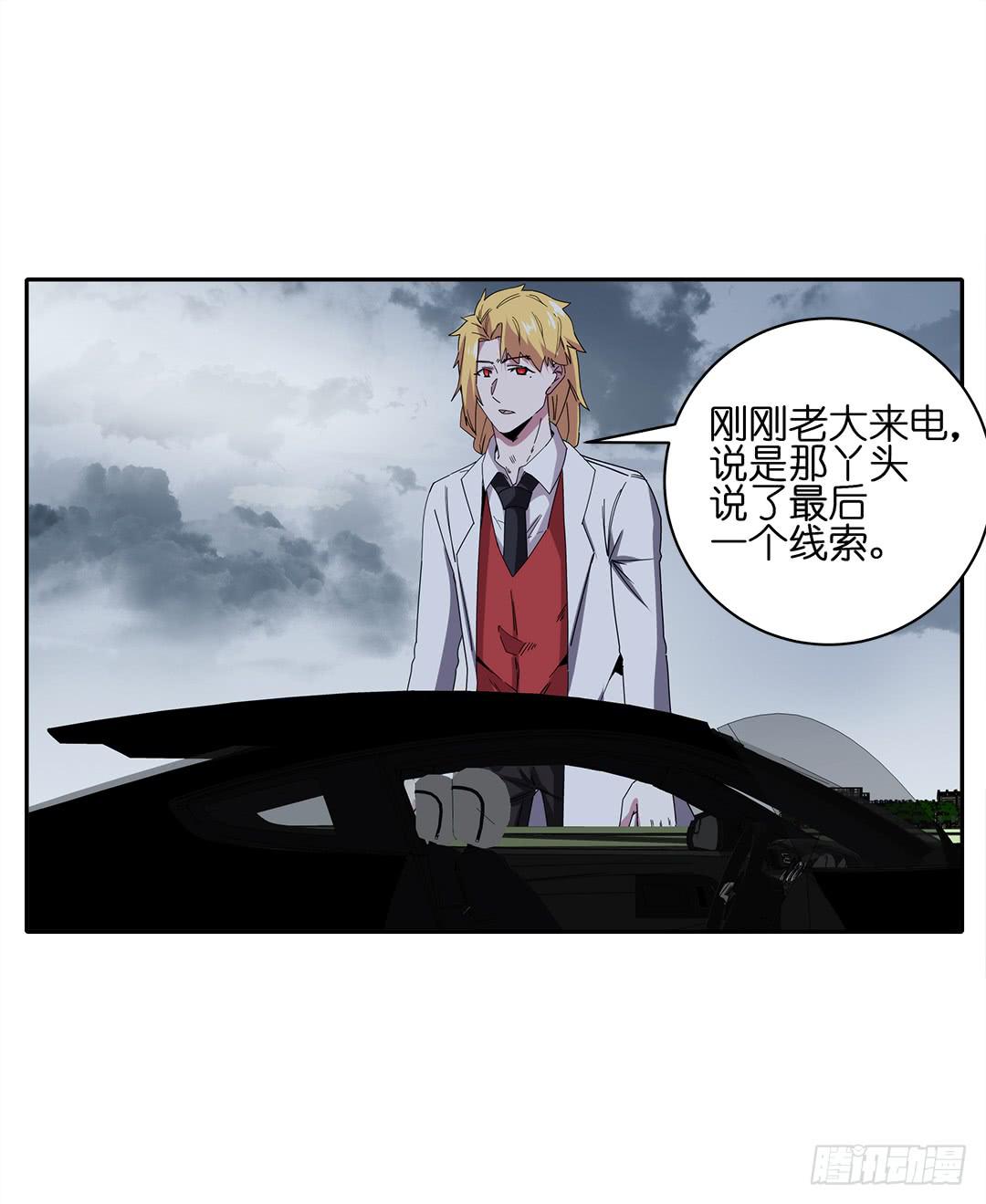红衣凶案：第十三话-第76话