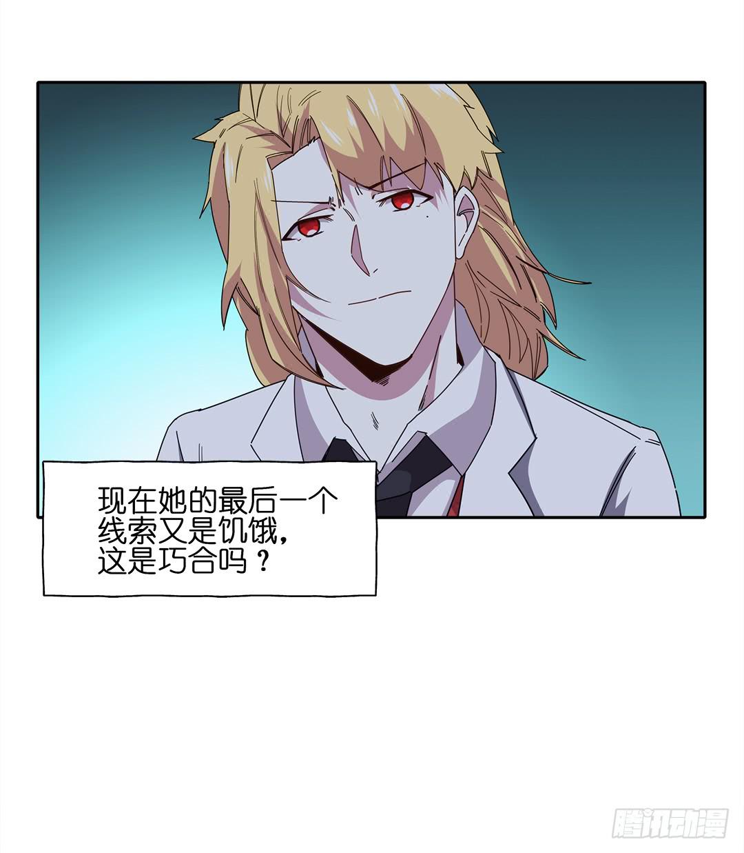 红衣凶案：第十三话-第76话