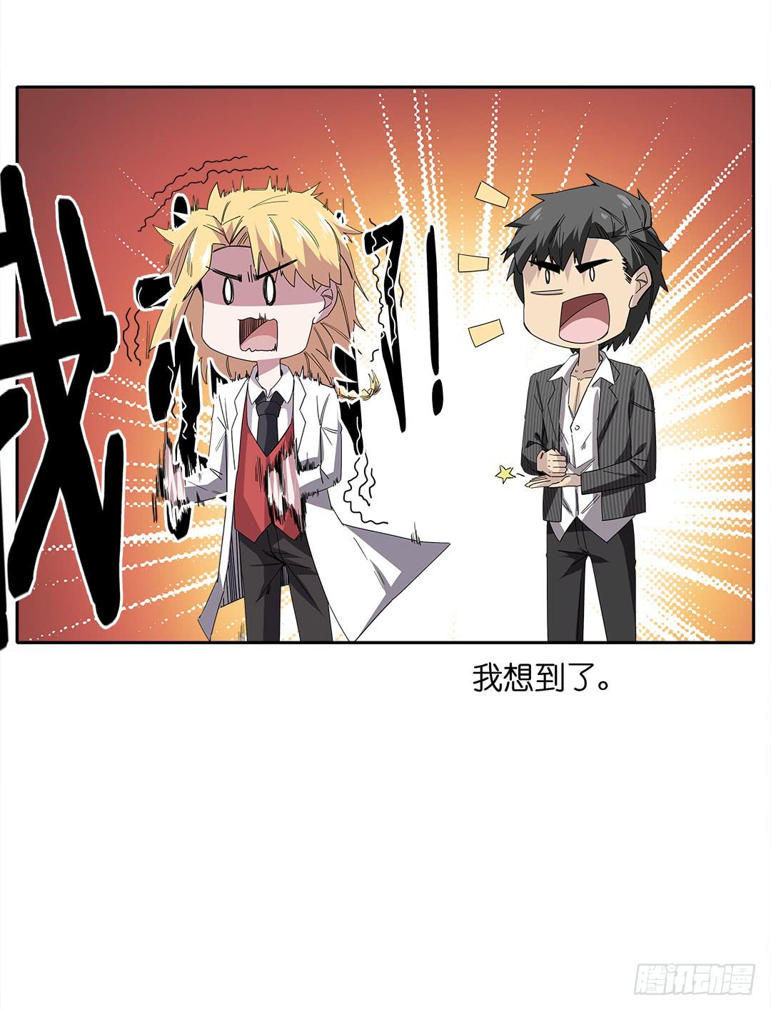 红衣凶案：第十三话-第76话