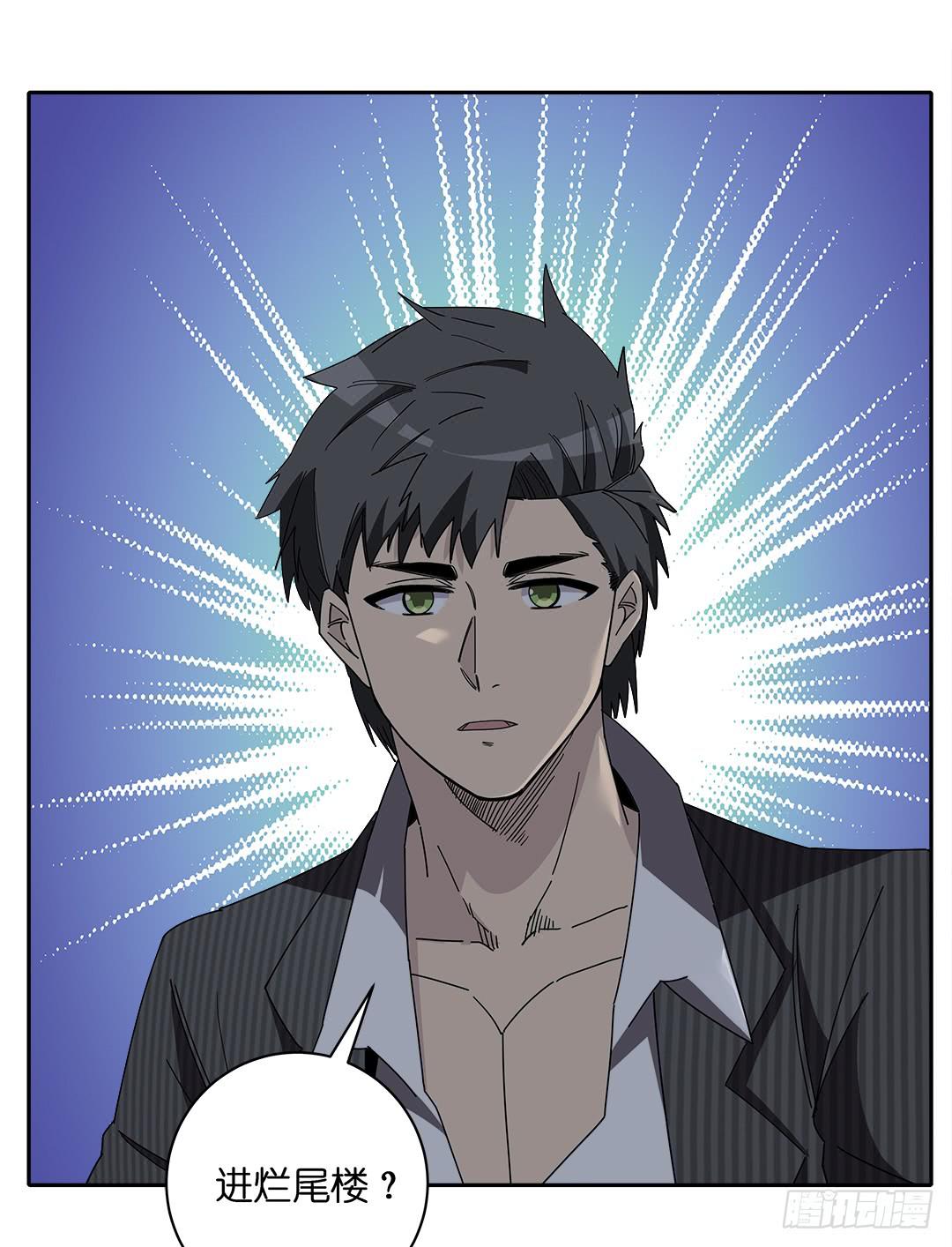 红衣凶案：第十三话-第76话