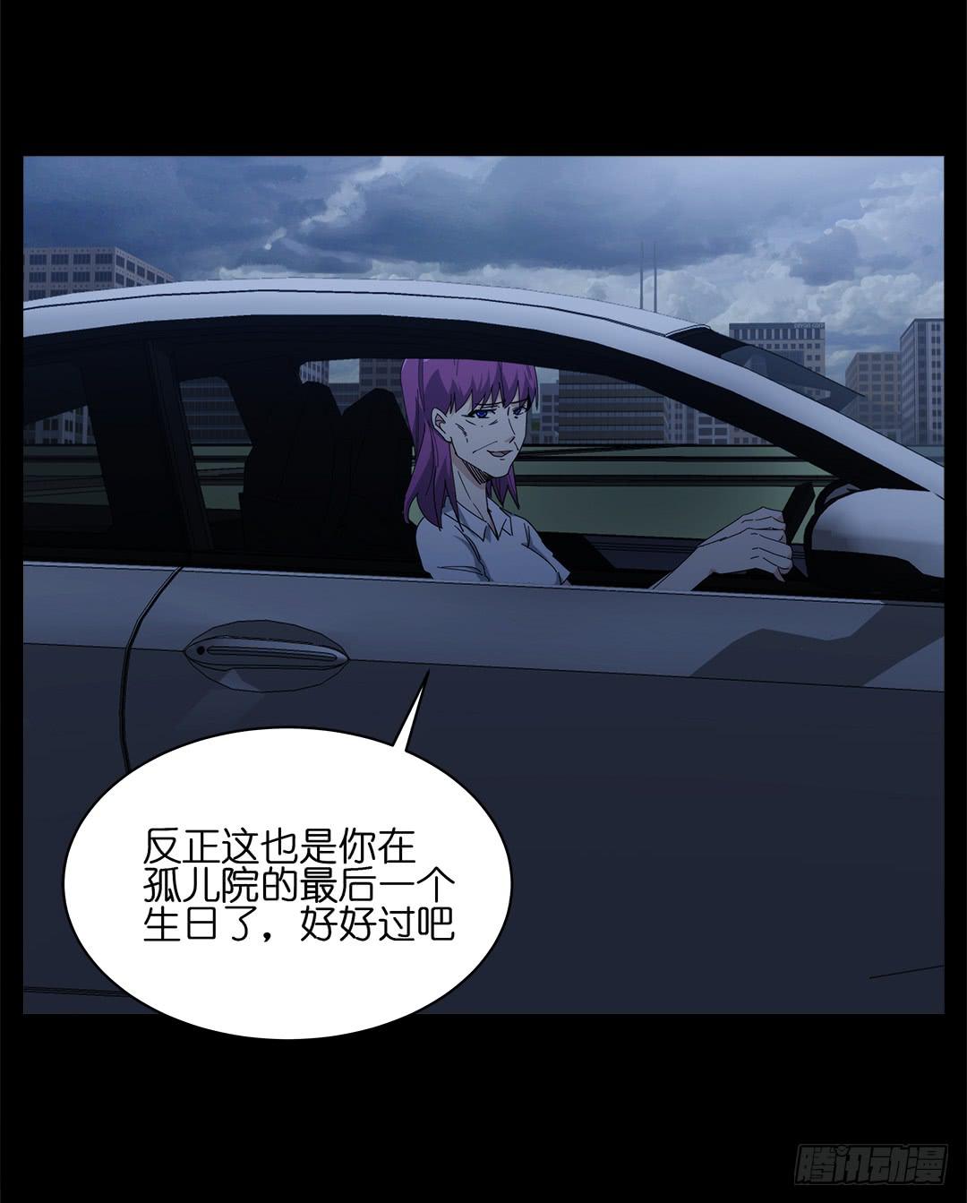 红衣凶案：第十五话(1/2)-第78话