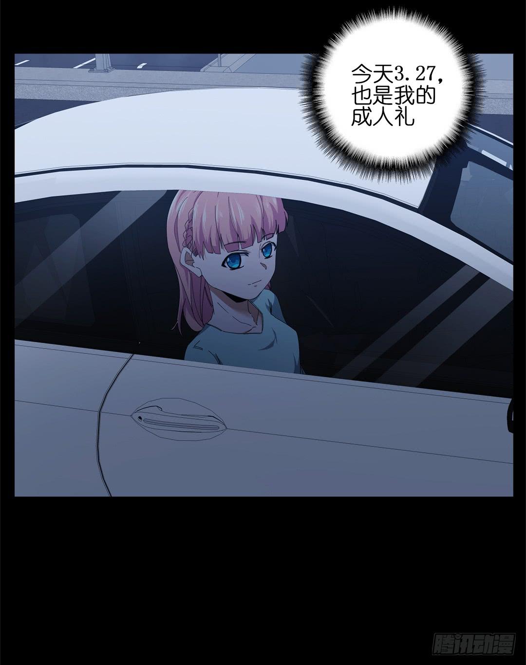红衣凶案：第十五话(1/2)-第78话