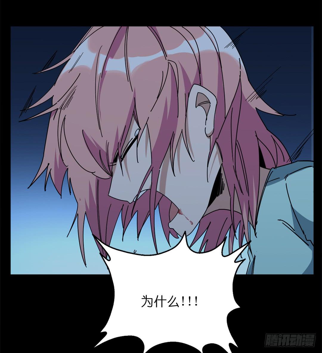 红衣凶案：第十五话(1/2)-第78话