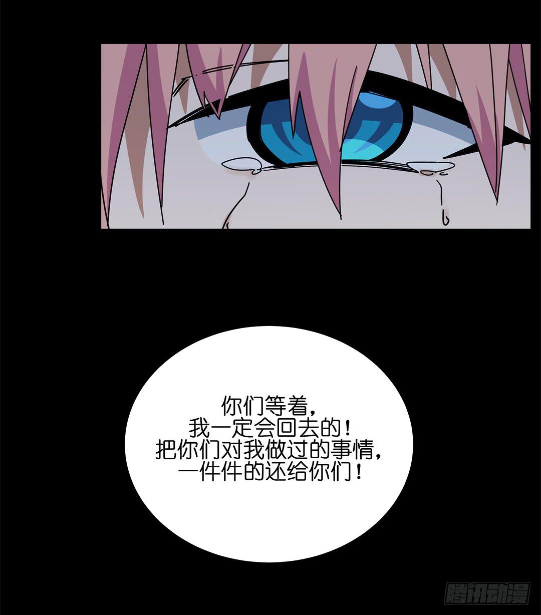红衣凶案：第十五话(1/2)-第78话