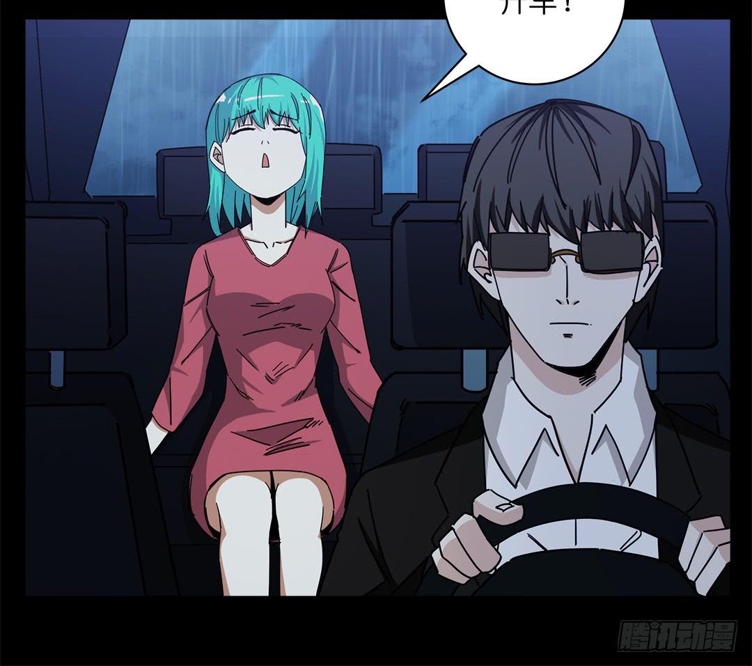红衣凶案：第十五话(1/2)-第78话