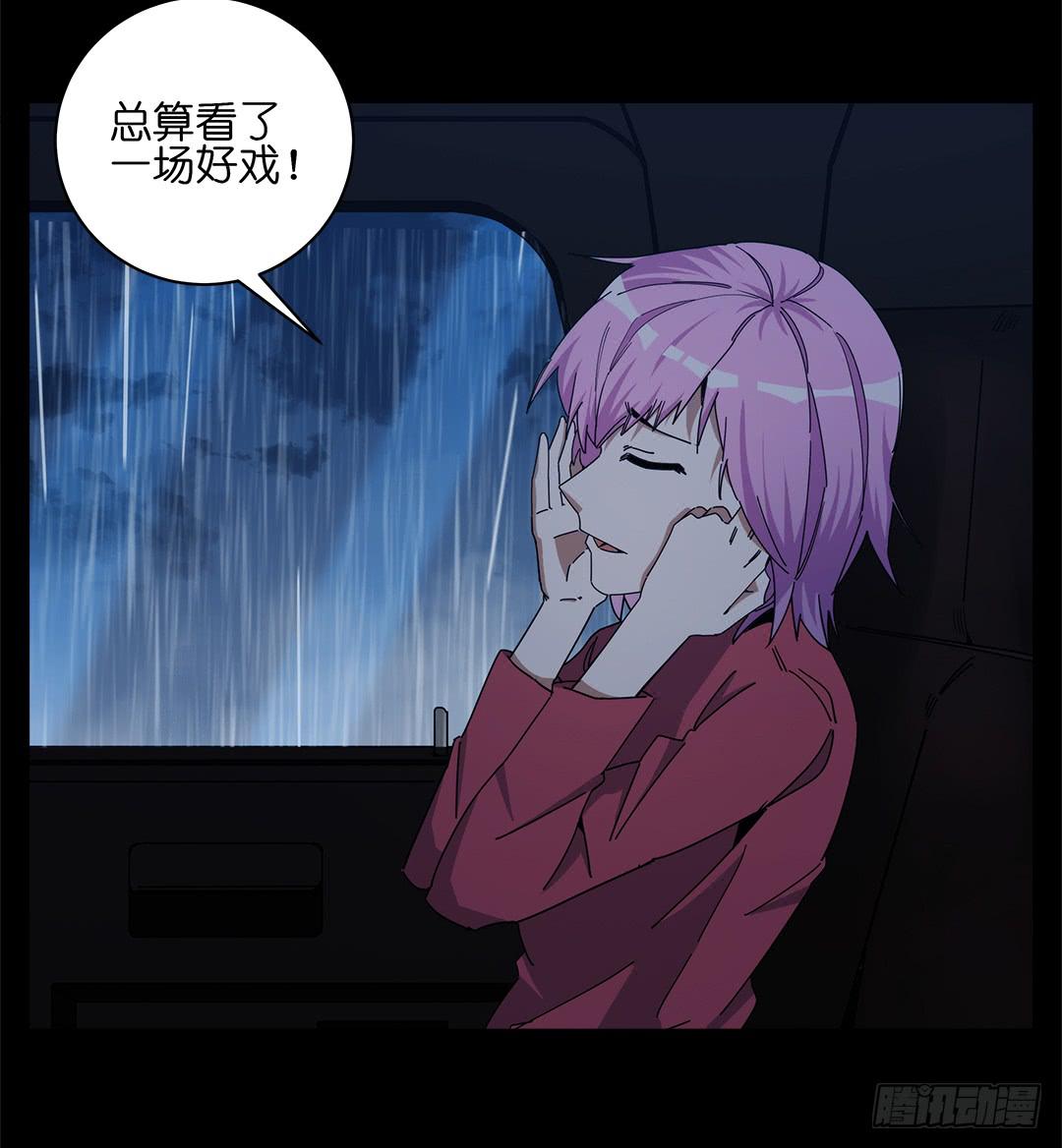 红衣凶案：第十五话(1/2)-第78话
