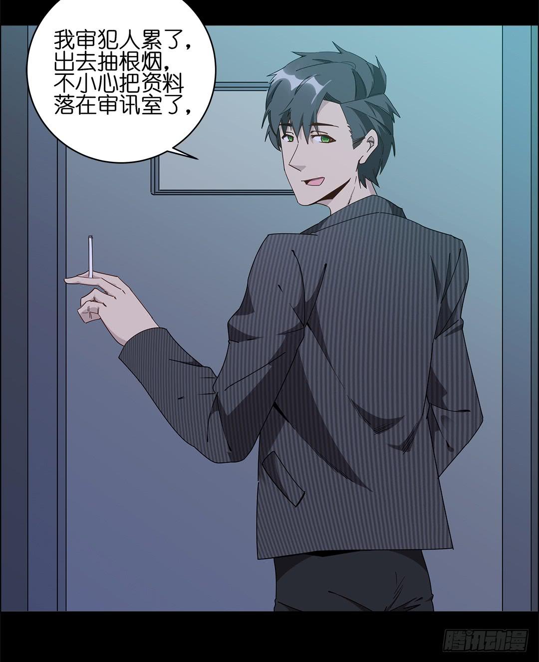 咒语:第四话(1/2)-第82话