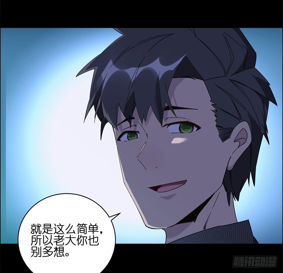 咒语:第四话(1/2)-第82话