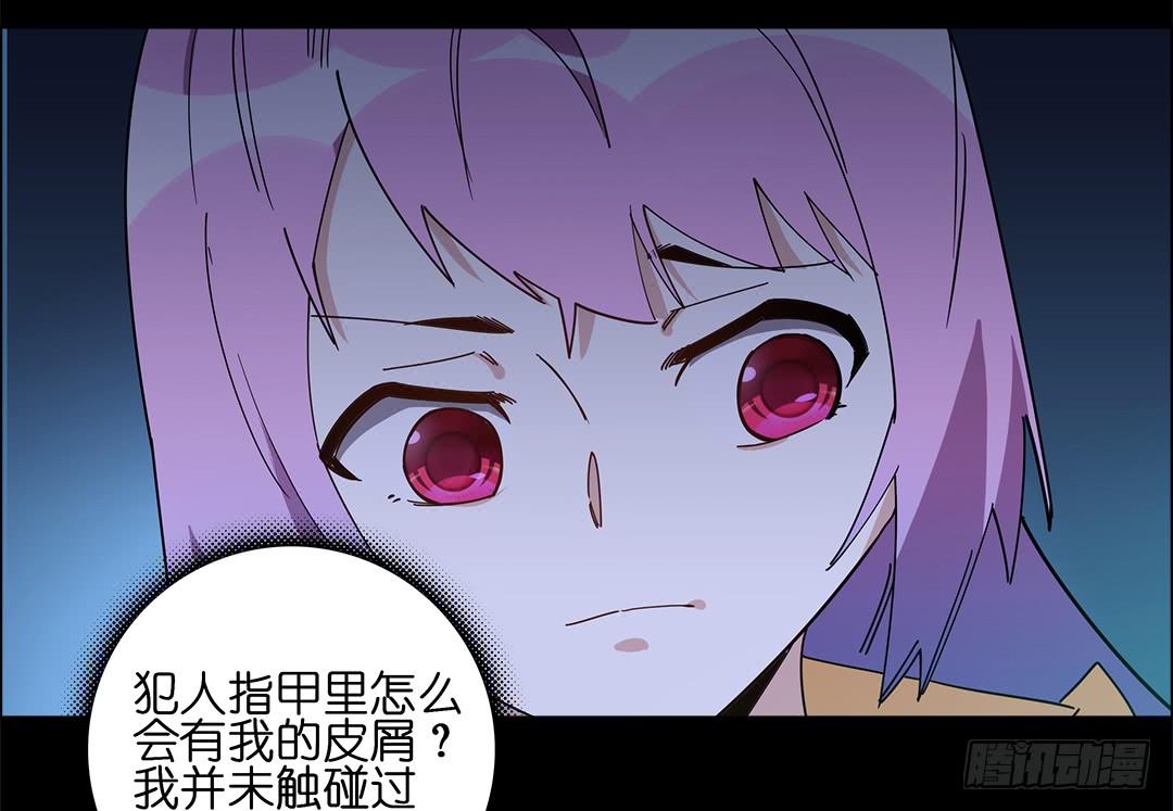 咒语:第四话(1/2)-第82话