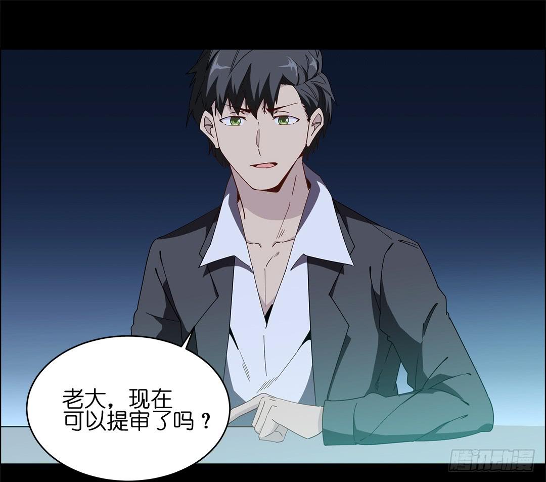 咒语:第四话(1/2)-第82话