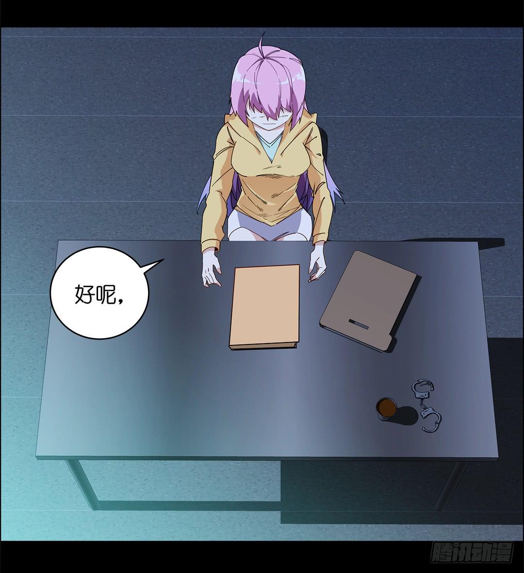 咒语:第四话(1/2)-第82话